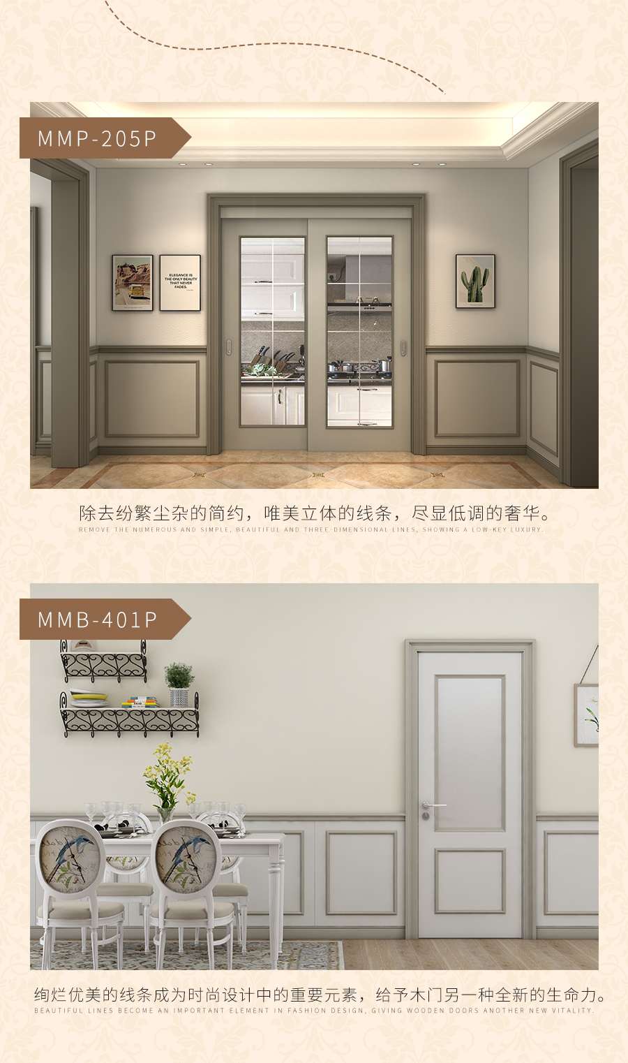 莫奈假日系列木门
