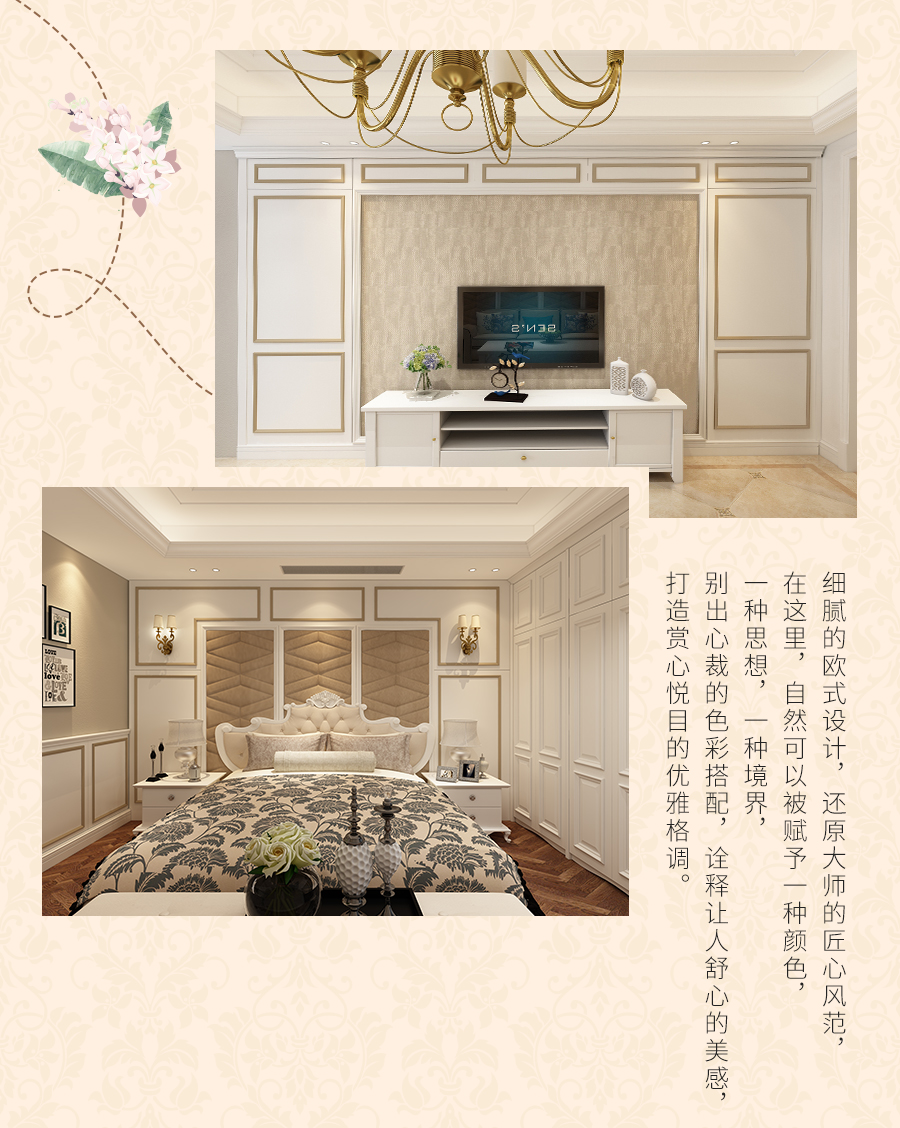 莫奈假日系列定制家具