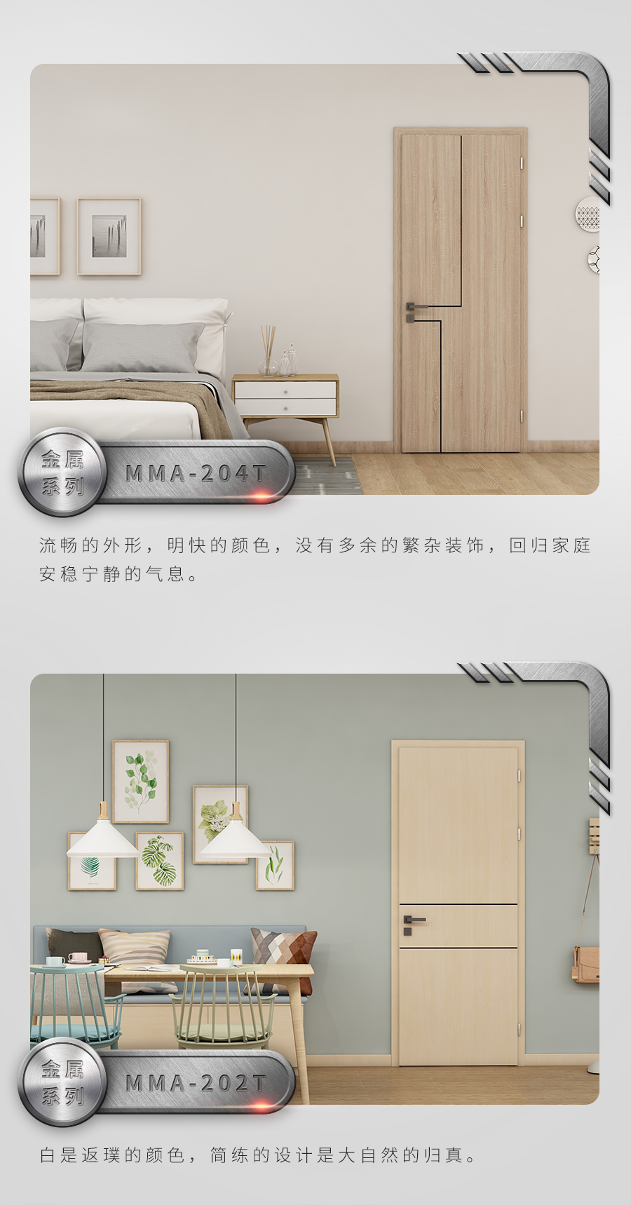 金属系列定制家具